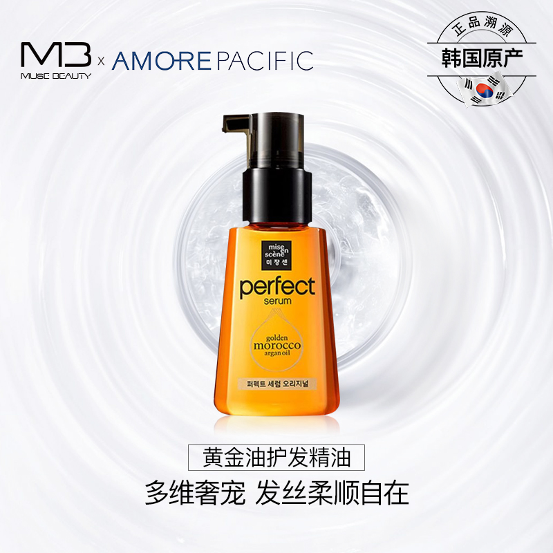 爱茉莉护发精油修护烫染干枯护发