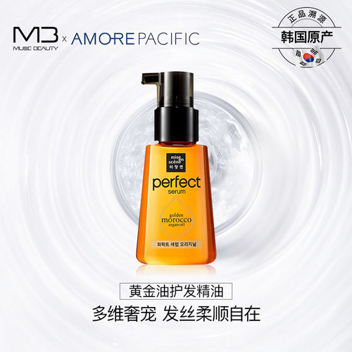 爱茉莉护发精油修护烫染干枯护发