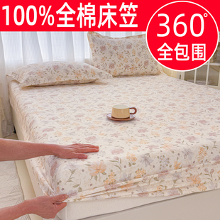 纯棉床笠单件全棉床罩360度全包围床笠罩三件套席梦思床垫保护套