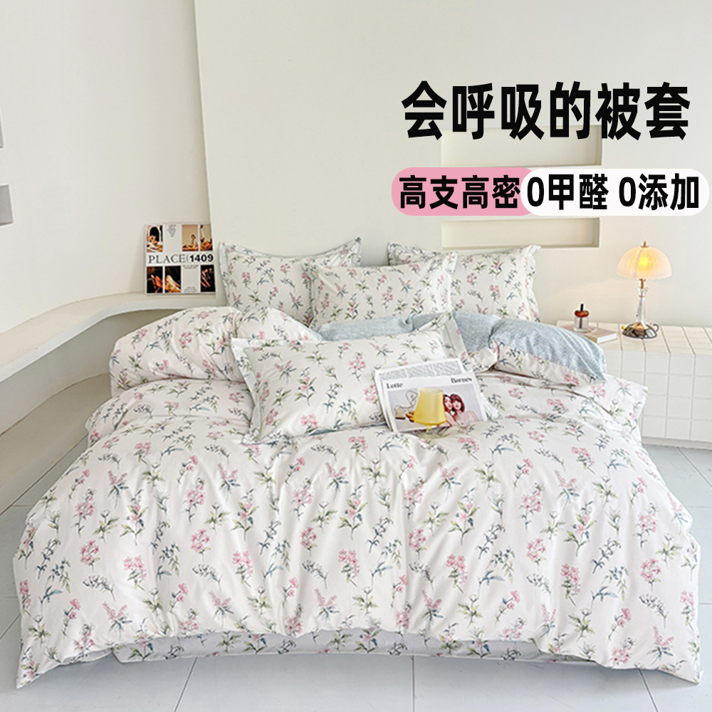 纯棉单件被套2026新款80支全棉被罩床单斜纹单双人家用100棉被套