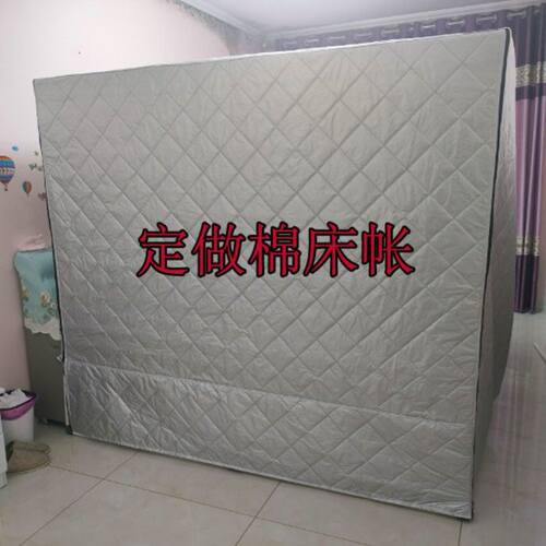 定做床帐冬季加棉保温床上幔帐加厚防风定做学生宿舍保暖防寒床罩