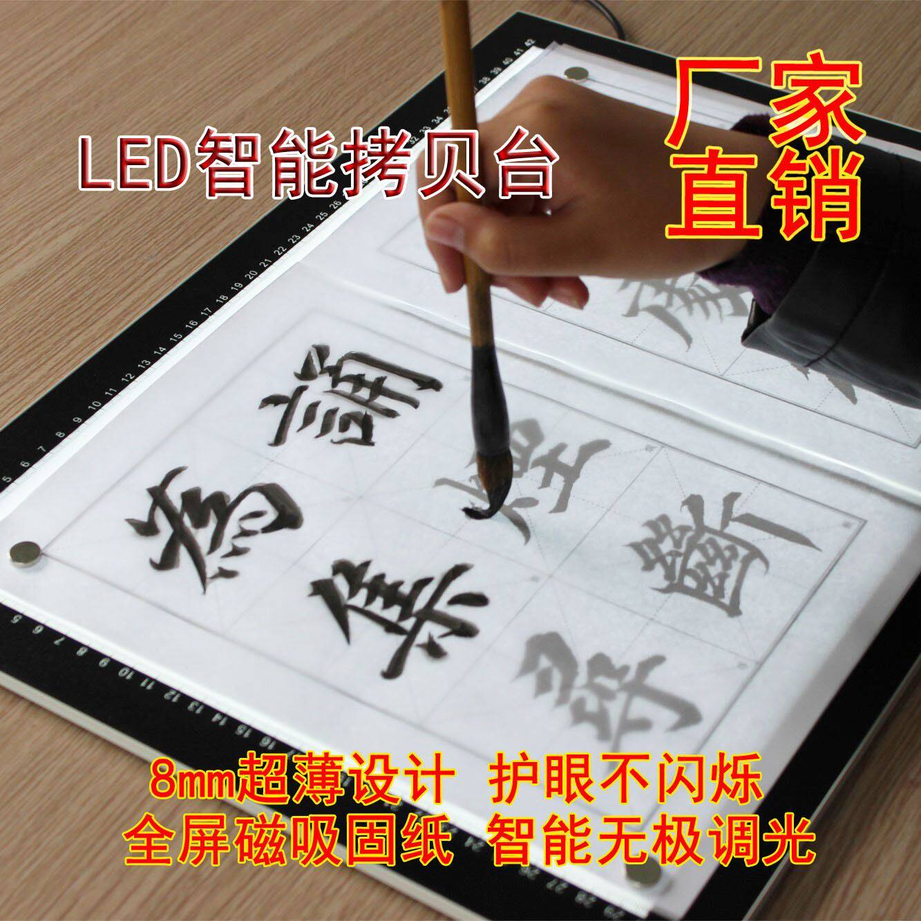 A4A3A2A1拷贝台 LED动漫绘画板学生用发光透写画画工笔书法临摹台
