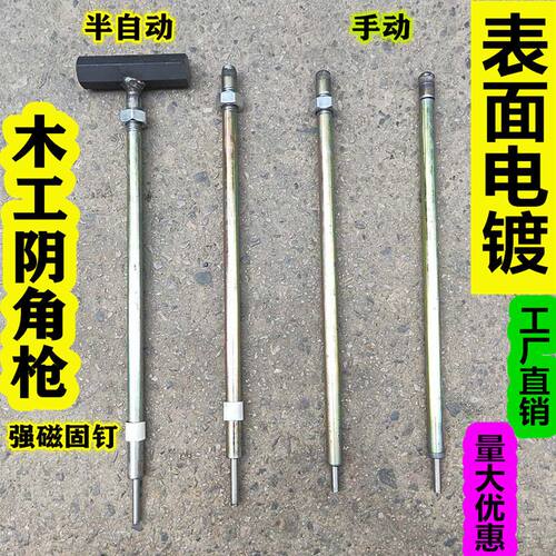 建筑木工专用工具阴角枪冲子铁定订钉墙神器工地打钉器子手动钉枪
