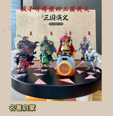 【新品】凯叔三国演义5岁+儿童早教故事机玩具听故事长英雄志气