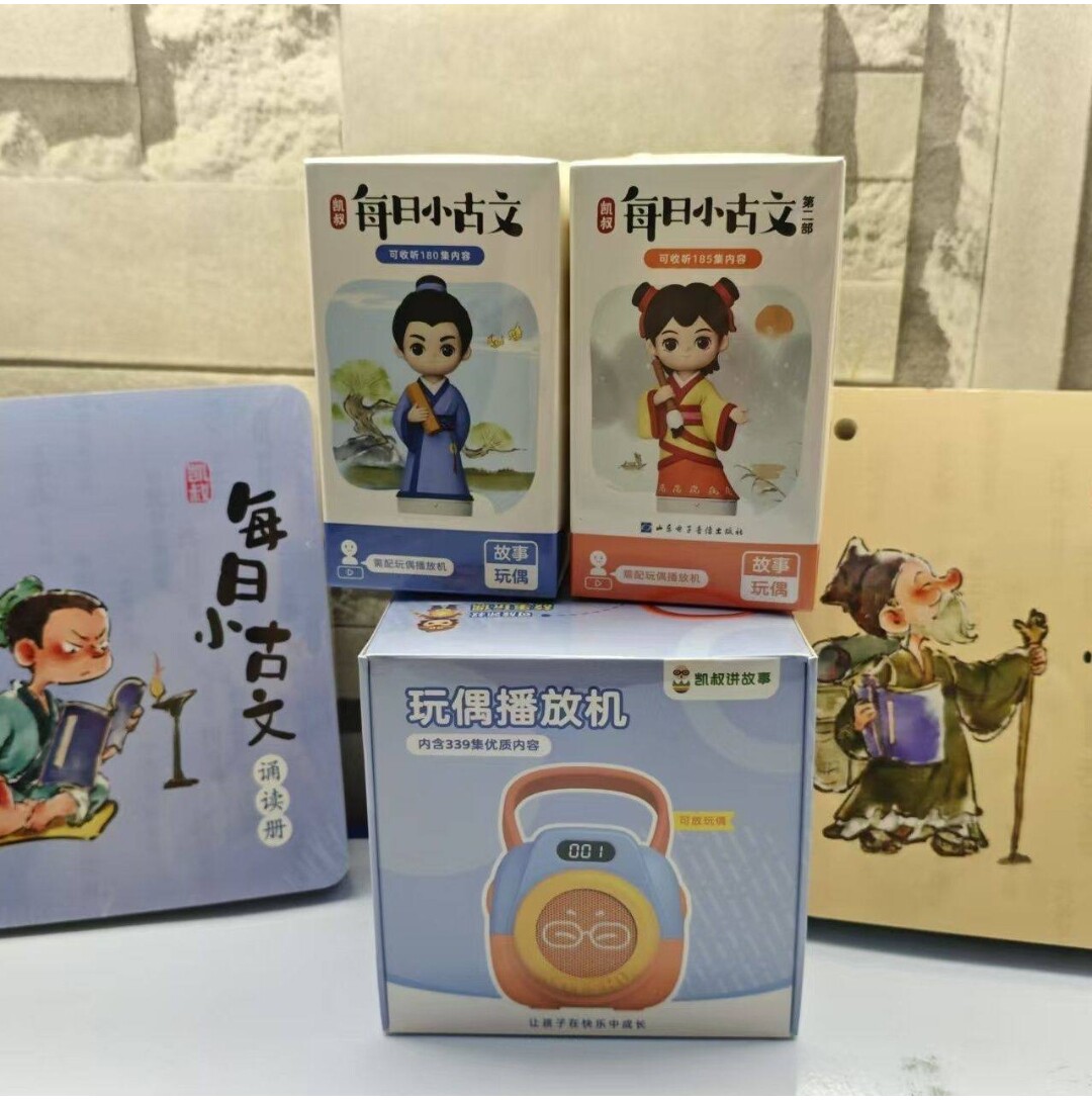 凯叔讲故事每日小古文上下部故事机4岁+玩偶早教机学习儿童礼物