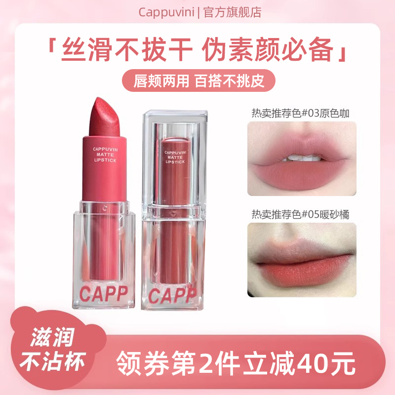 太空泥口红不易掉色不沾杯秋冬女滋润唇釉有色唇膏正品官方旗舰店