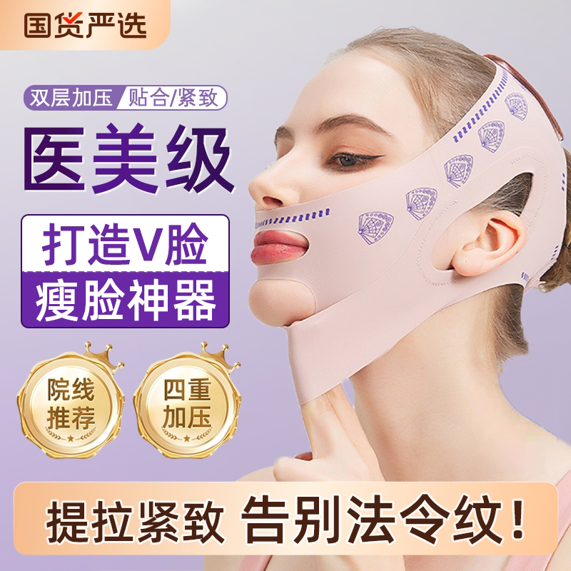 全网热销10W+】明星同款瘦脸绷带