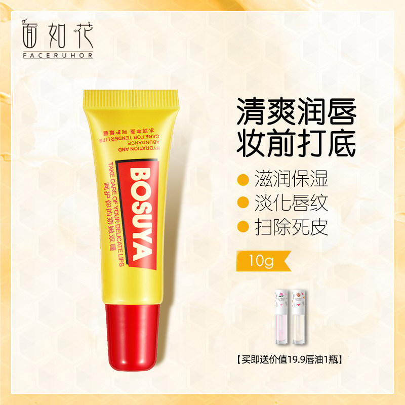 小蜜蜂黄管润唇膏唇膜滋润淡化唇部护理纹秋冬女男防干裂官方正品