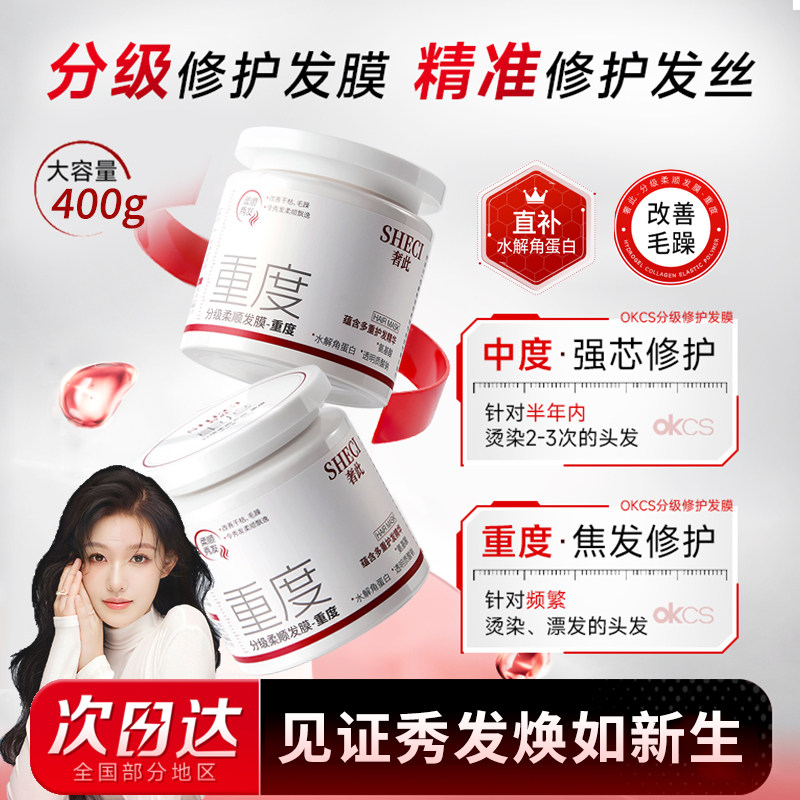 分级修护发膜护发素女柔顺顺滑毛躁干枯补水蛋白矫正改善染烫受损,美发护发/假发,护发素,淘宝优惠券,粉丝福利购,淘宝优惠卷