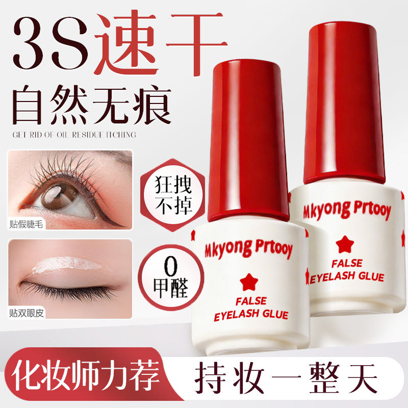 2026新款&0甲醛假睫毛胶水超粘图片