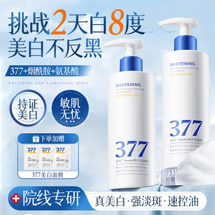 377美白洗面奶氨基酸控油祛痘深层清洁淡斑提亮肤色男女士洁面乳