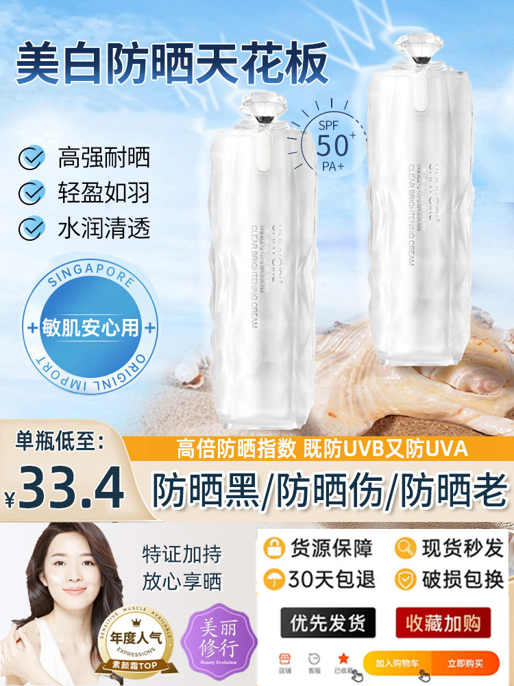 正品隔离霜防晒遮瑕三合一妆前乳男女素颜