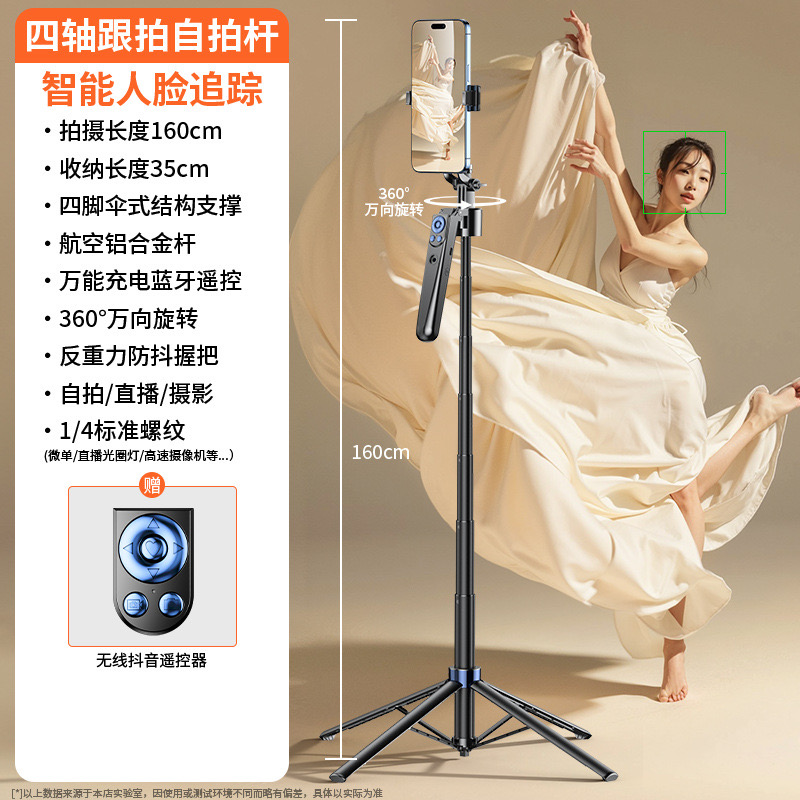 大疆跟拍云台2025新款自拍杆360度旋转手机自拍神器通用自动追踪