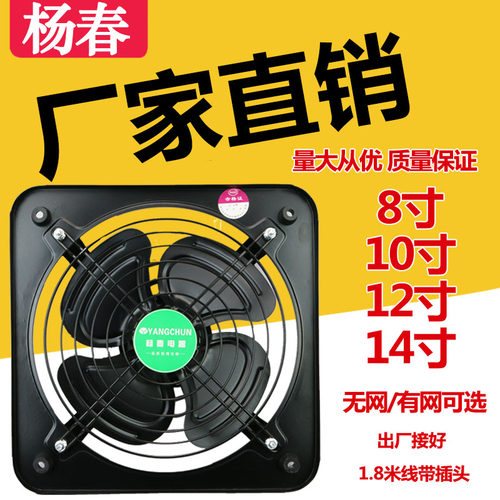 12寸工业强力排风扇厨房油烟