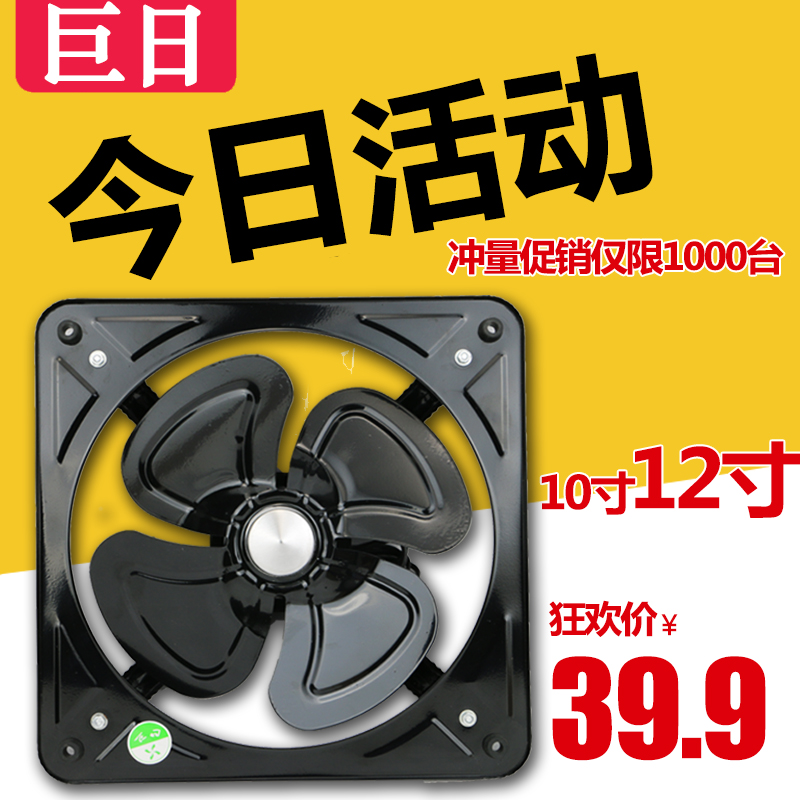 工业强力铁排风扇12寸排气扇厨房窗台式油烟抽风机14寸家用换气扇