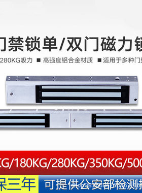 电子锁门禁磁力锁280kg单门电吸锁12v电控锁 180kg双门明装电磁锁