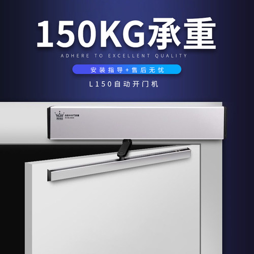 静音电动闭门器自动开门机感应平开自动门机组电机全套自动关门器