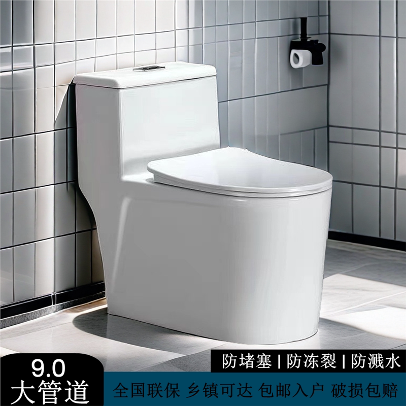 家用陶瓷抽水马桶超漩虹吸式节水静音防溅防冻裂大口径小户型座便