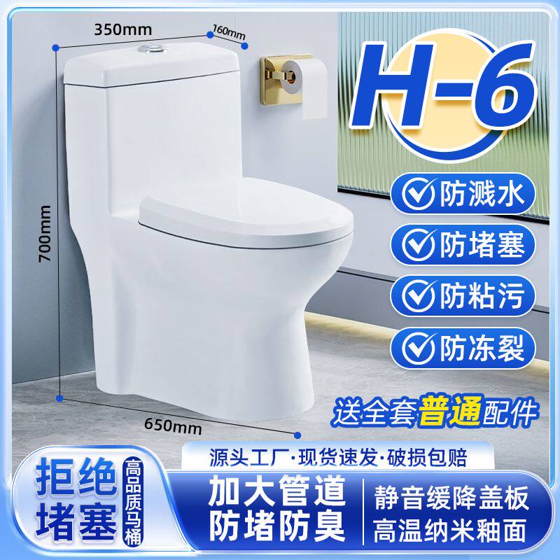 家用抽水马桶超漩虹吸式小户型大冲力坐便器防臭节水静音陶瓷坐厕
