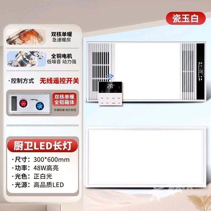 浴霸照明换气排气扇一体卫生间取暖器浴室集成吊顶风暖暖风机电暖