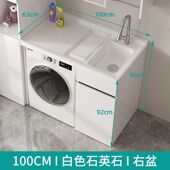 阳台洗衣柜一体台盆洗衣池槽带搓板滚筒洗衣机柜伴侣卫生间浴室柜