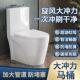 家用马桶超漩虹吸坐便器防臭节水静音大管道小户型陶瓷坐厕卫生间