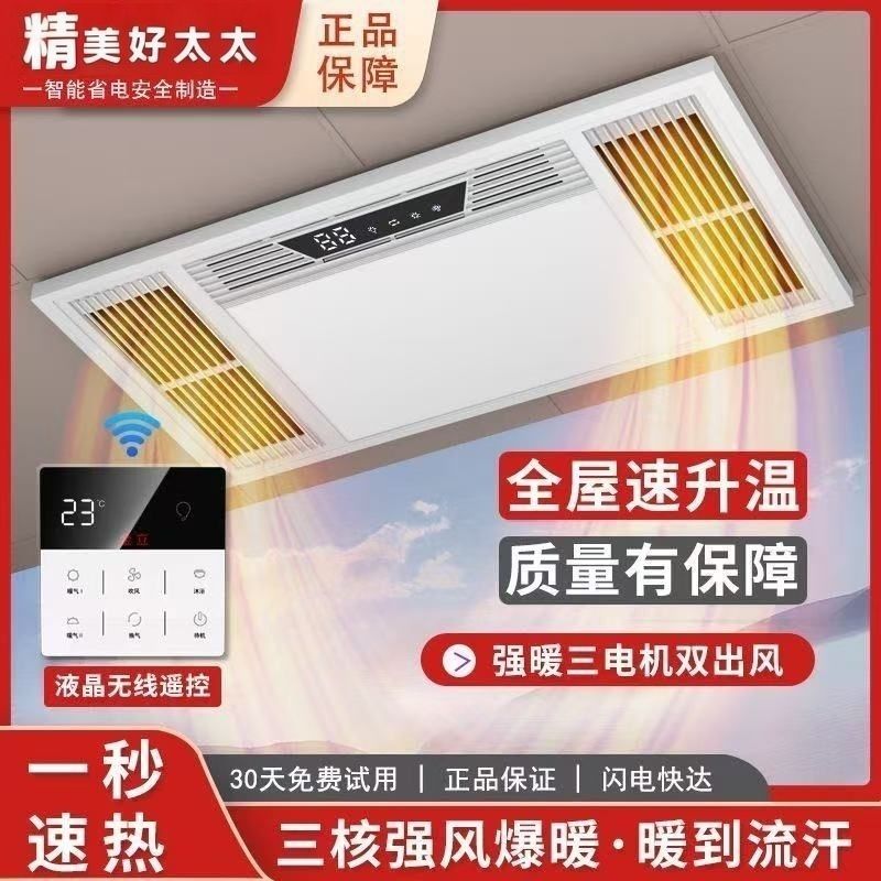 全铝风暖浴霸卫生间浴室集成吊顶浴霸取暖换气照明触摸屏智能浴霸