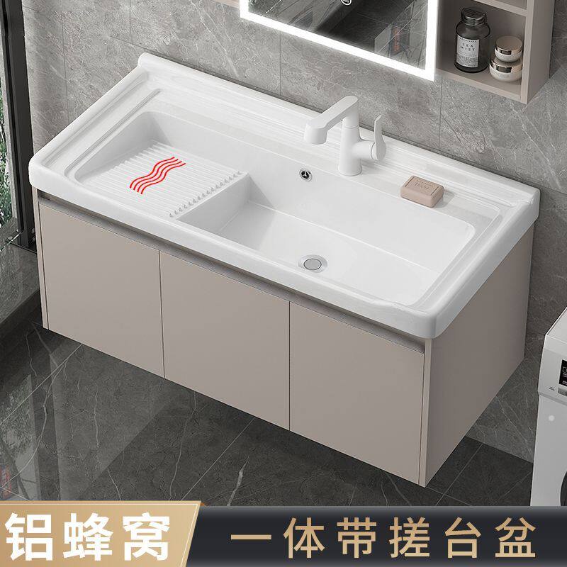 卫生间洗漱阳台洗衣盆搓衣板加厚蜂窝铝浴室柜组合陶瓷一体洗脸盆