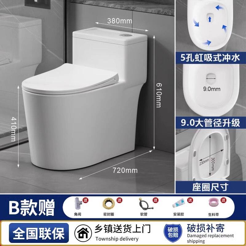 正品家用小户型马桶卫生间坐便超旋虹吸防臭防溅马桶座便器