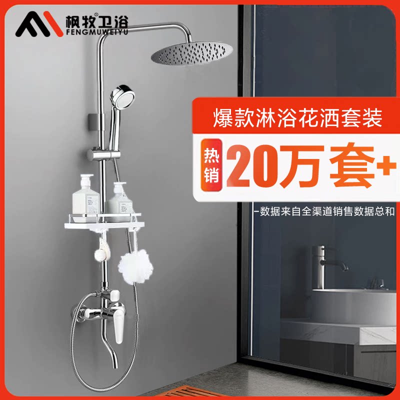 卫浴通用型淋浴花洒套装家用增压沐浴器洗澡花酒喷头浴室龙头