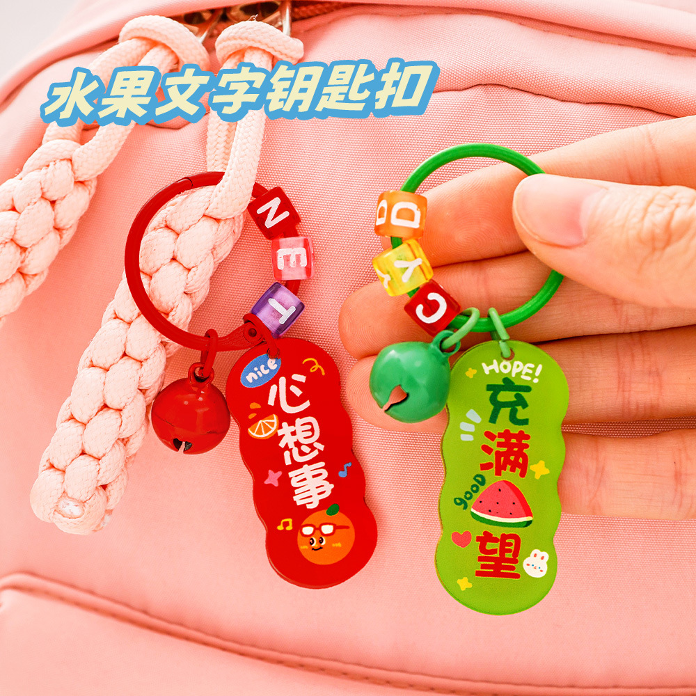 可爱包包铃铛小挂件励志钥匙圈装