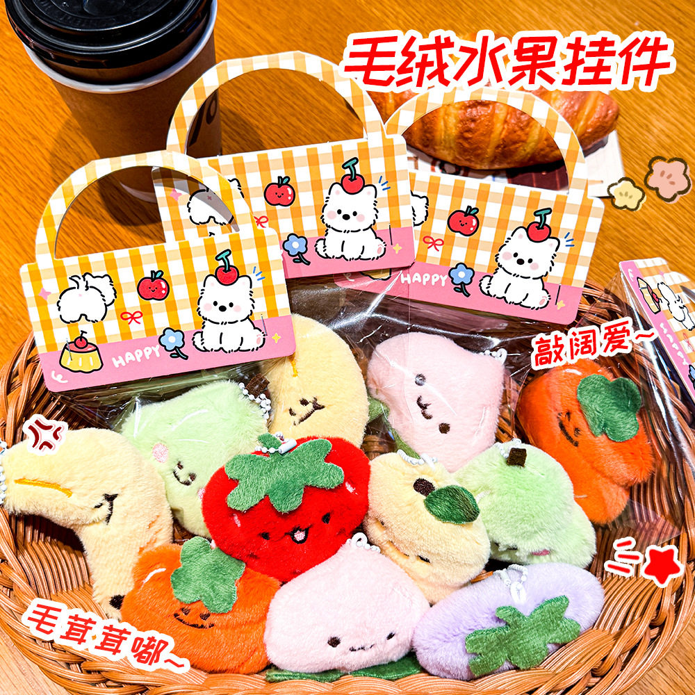颜值包包装饰钥匙扣少女心百搭挂