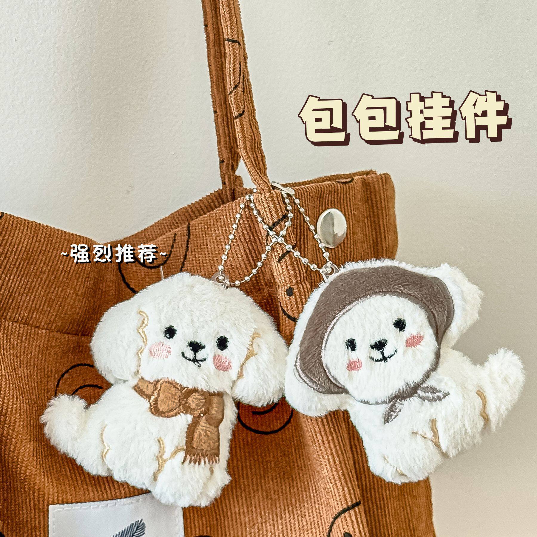 毛绒少女心包包装饰挂件可爱公仔