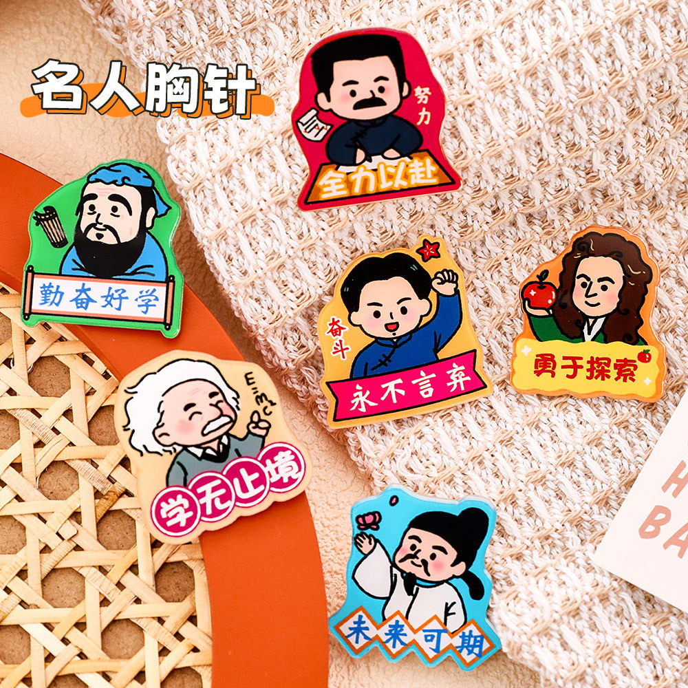小礼品名人励志文字胸针小学生别针奖励小礼品可爱卡通考试加油徽