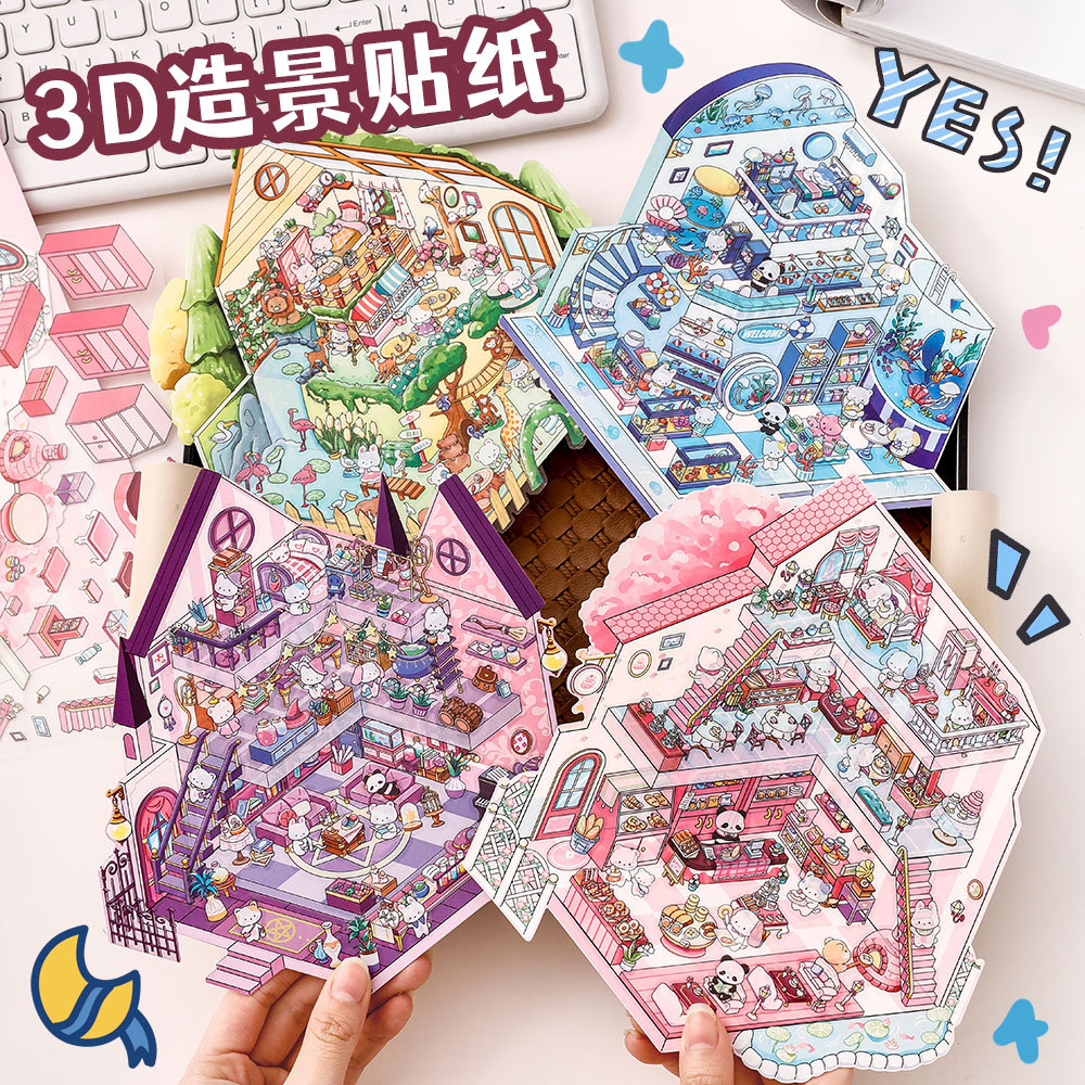 校园礼品卡通3D立体造景贴纸儿童微缩小屋手账素材贴纸装饰小贴画