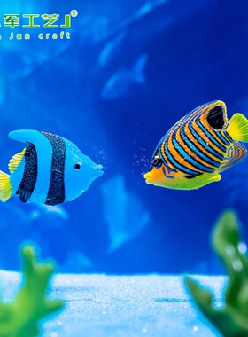 小鱼水族箱鱼缸造景装饰品配件小