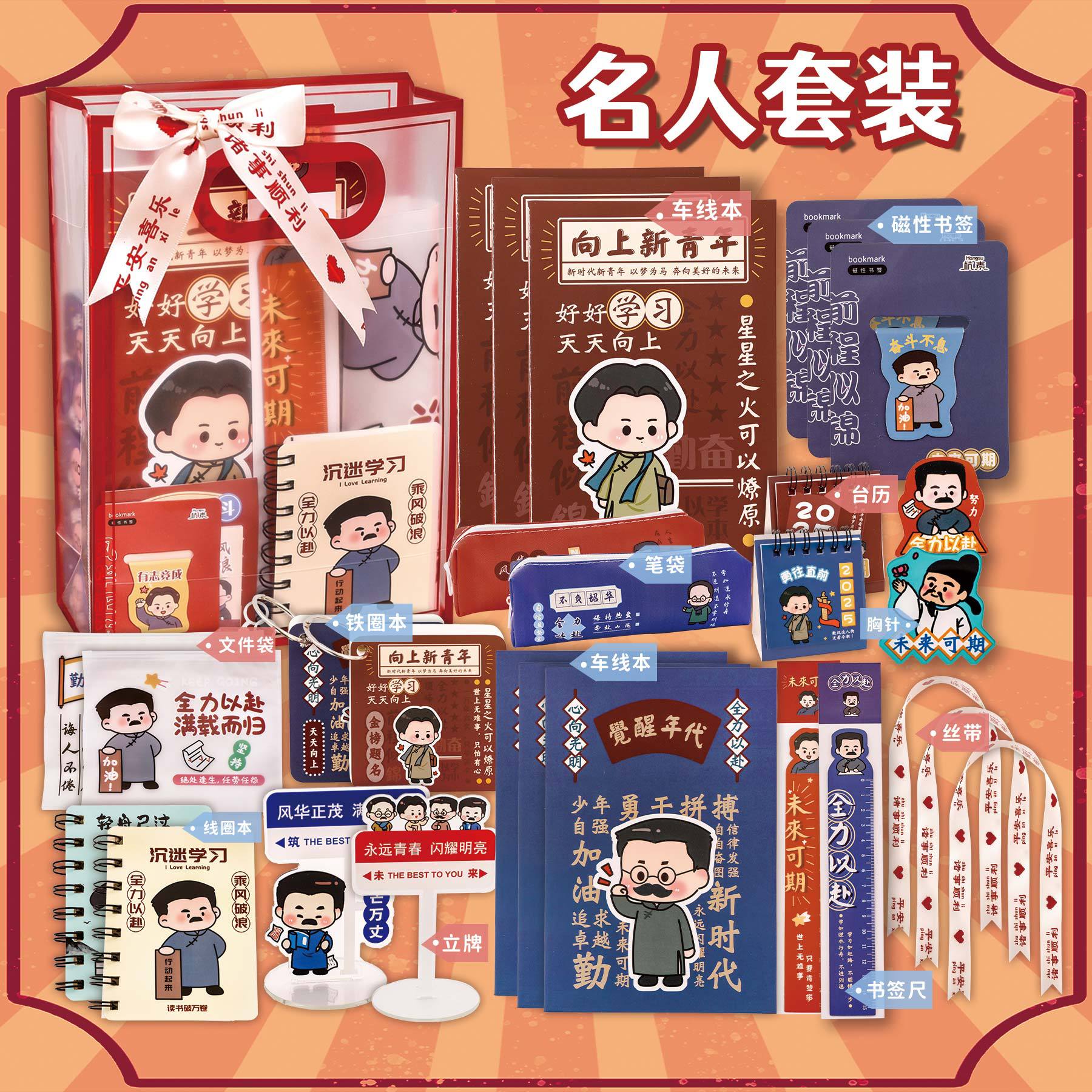 装学生高颜值学习文具礼品开学季