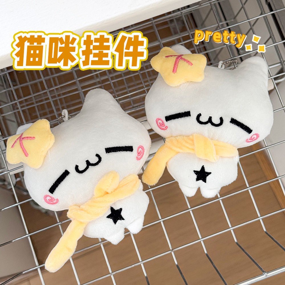 薄利多销枫叶猫咪吱吱叫挂件可爱毛绒包包玩偶公仔少女心百搭钥匙