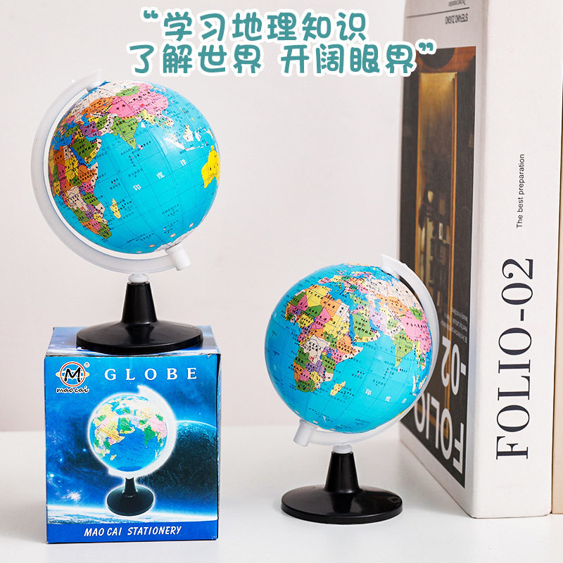 校园礼品小号地球仪 儿童益智早教桌面摆件礼品小学生地理教学小
