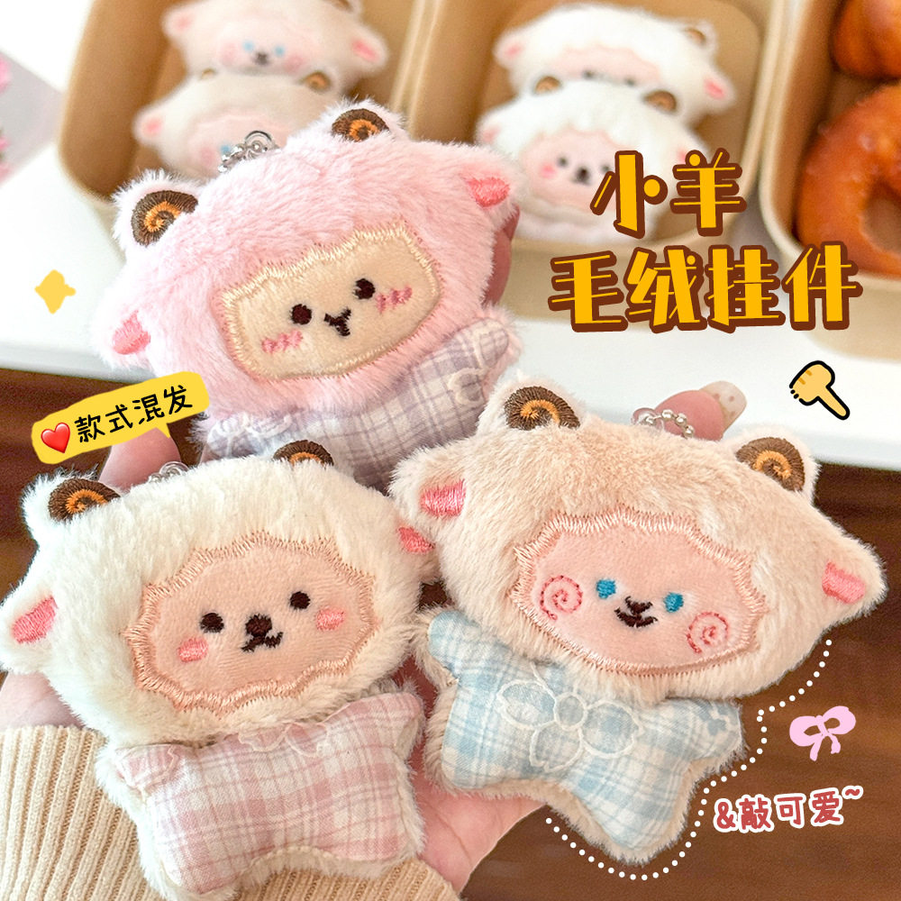 少女心可爱包包百搭挂饰公仔玩偶
