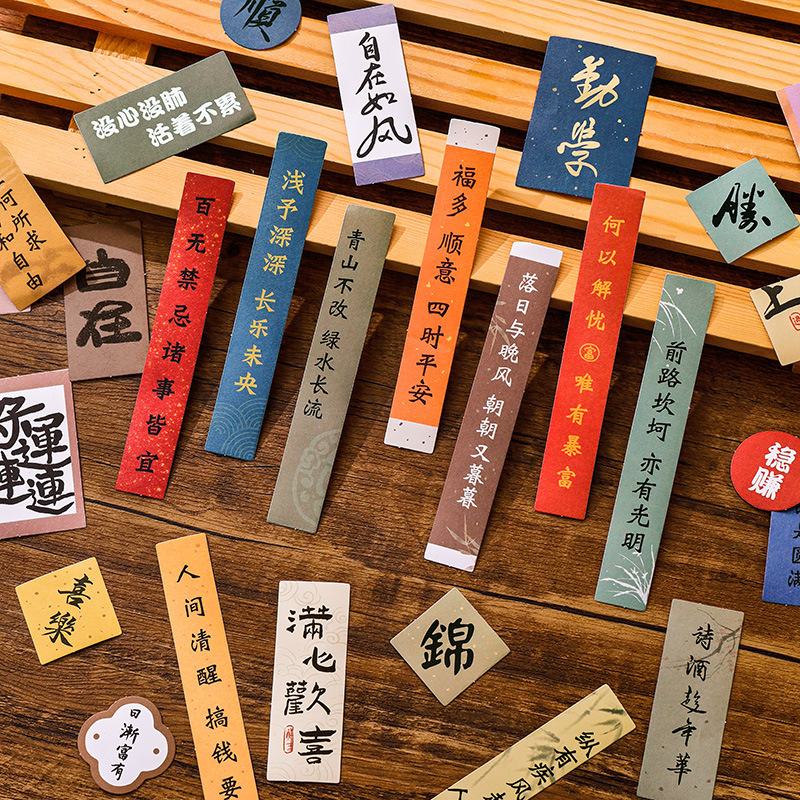 校园礼品复古中国风文字贴纸包 手帐素材小贴画创意古风书法装饰