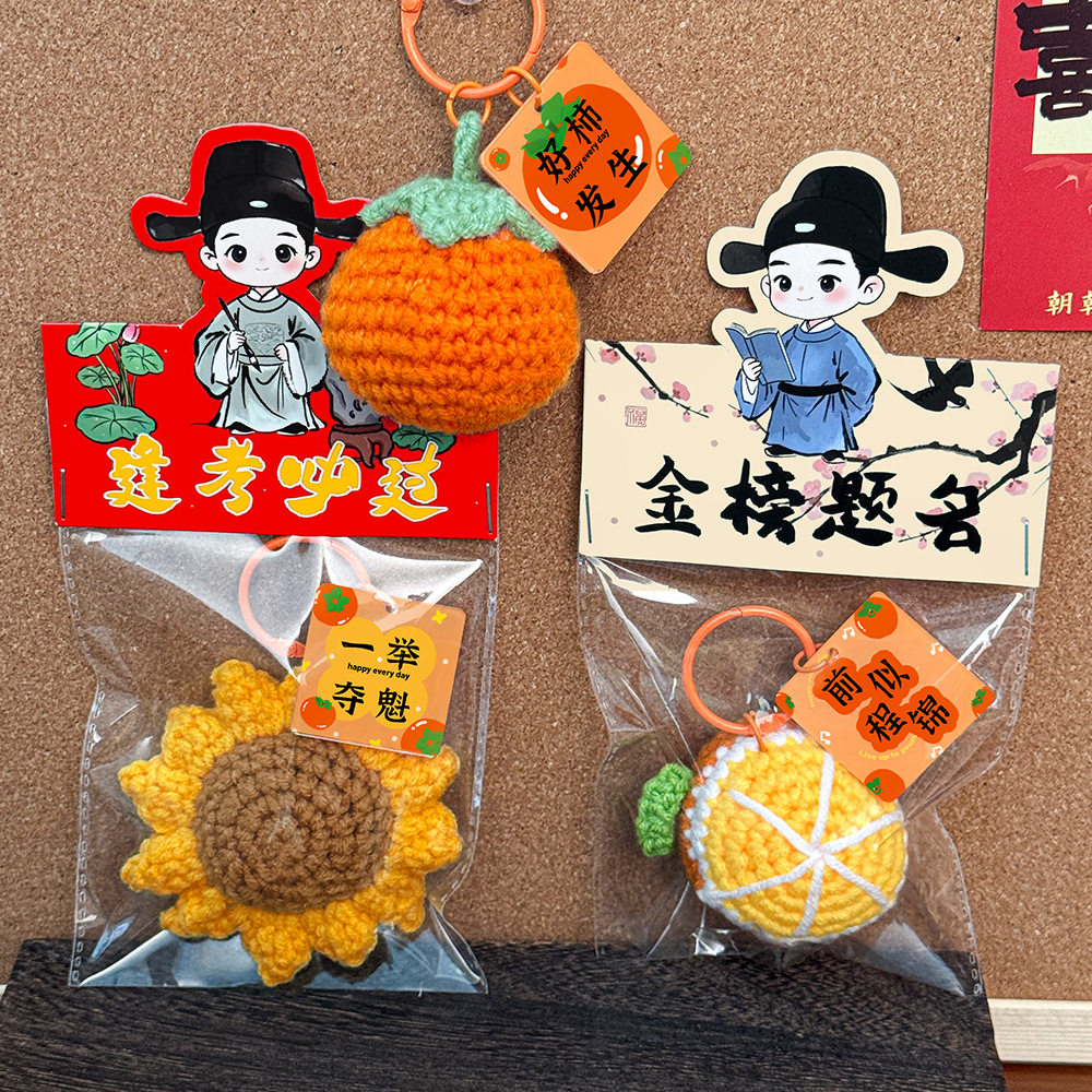 生高颜值奖励礼物全班奖品可爱钥
