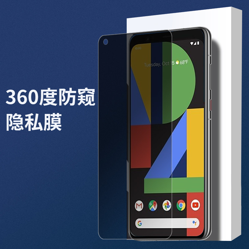 域本360度谷歌pixel5隐私膜4a 3xl防窥膜6pro防爆不碎边3a防手汗全屏