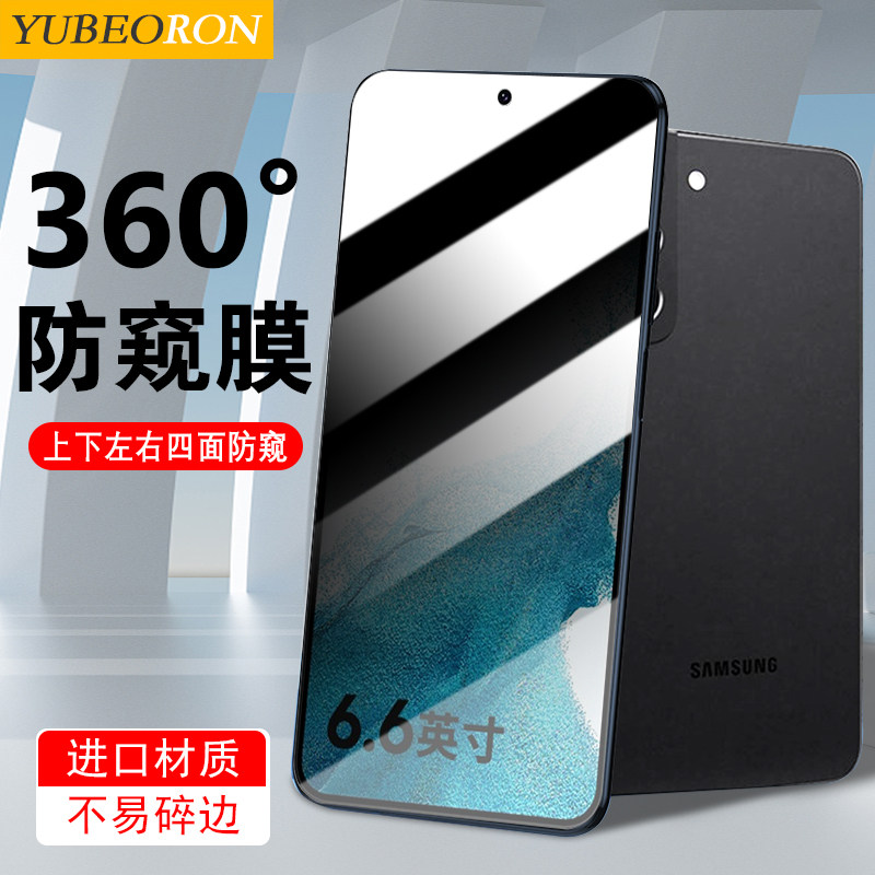 域本 三星galaxys24防窥膜s21手机膜全屏s20fe覆盖a90/80防摔抗指纹