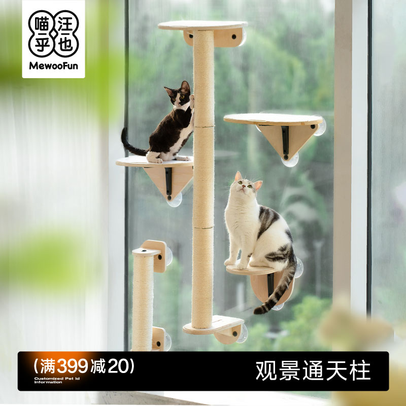 不占地吸盘猫抓柱超高猫跳台