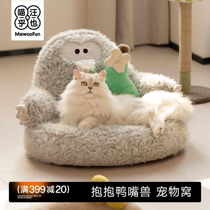 猫咪窝软糯绒毛环抱式靠背