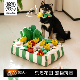 喵乎汪也嗅闻玩具狗狗漏食益智玩具猫宠物狗零食猫咪藏食消耗体力