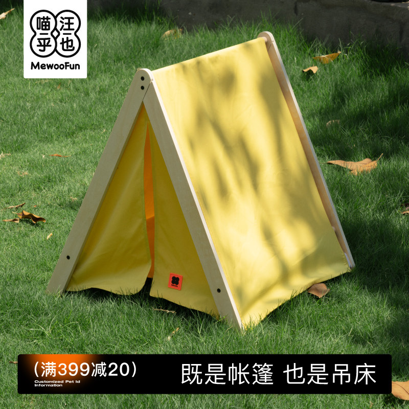 喵乎汪也MEWOOFUN夏季可爱帐篷宠物床猫窝可拆洗猫咪用品四季通用怎么看?