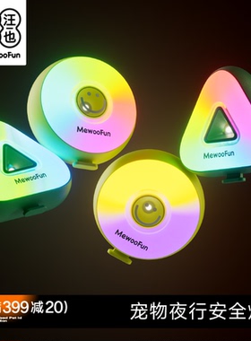 喵乎汪也遛狗夜灯狗狗夜行灯防走失防水遛狗灯充电灯狗夜行灯遛狗