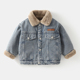 女宝宝加厚小童冬装 婴儿牛仔外套秋冬款 加绒幼儿衣服洋气新款 男孩